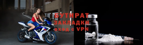 бутират Арсеньев