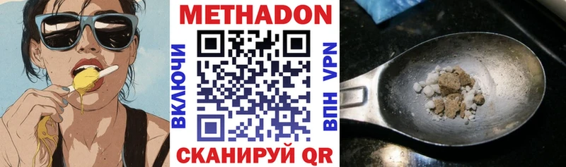 это наркотические препараты  продажа наркотиков  Нижние Серги  Метадон methadone 